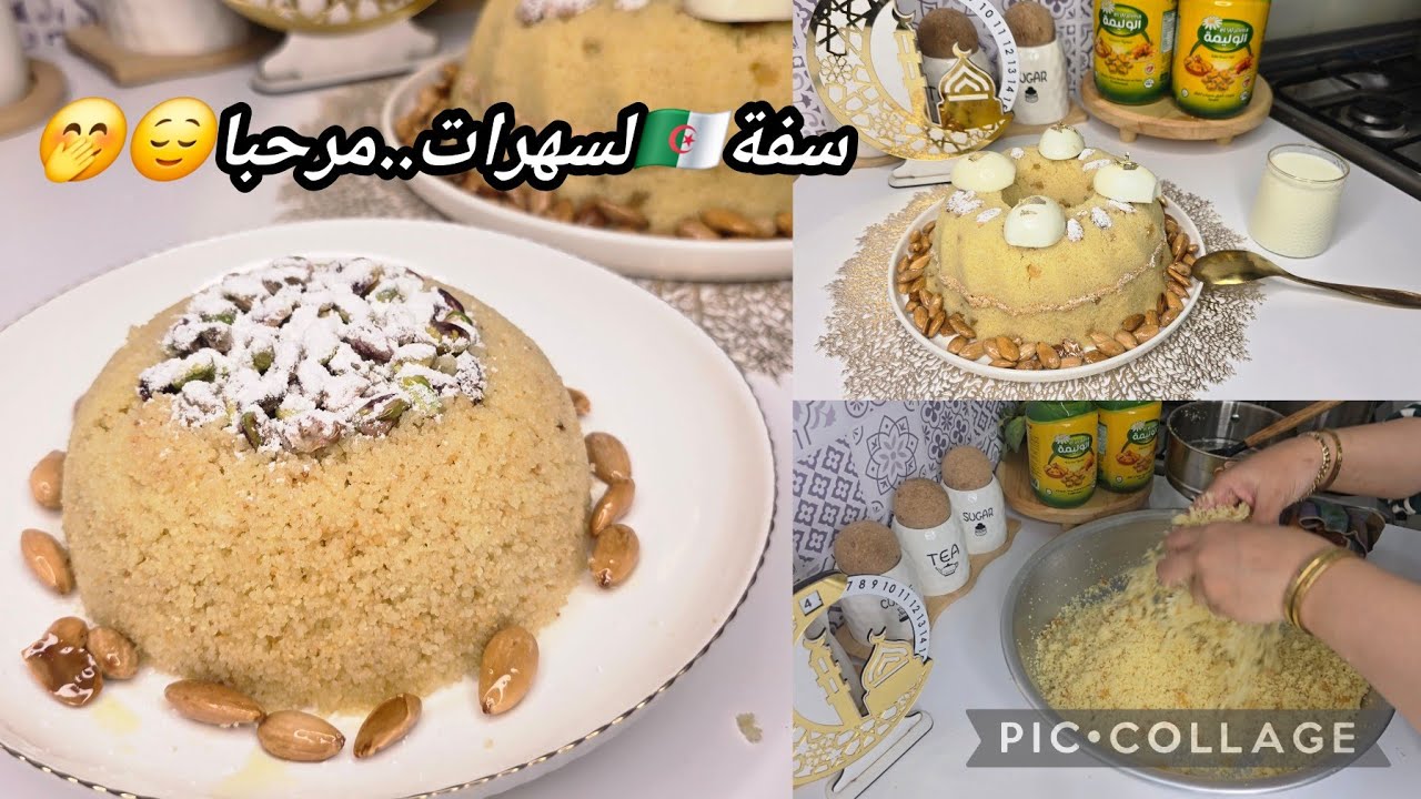 سر صغير يخلي السفة تعك ما تتعجنش و مخدومة بطعام رقيق😍بنتها ماكيش رايحا تنسايها تقول تع لعراس🤤