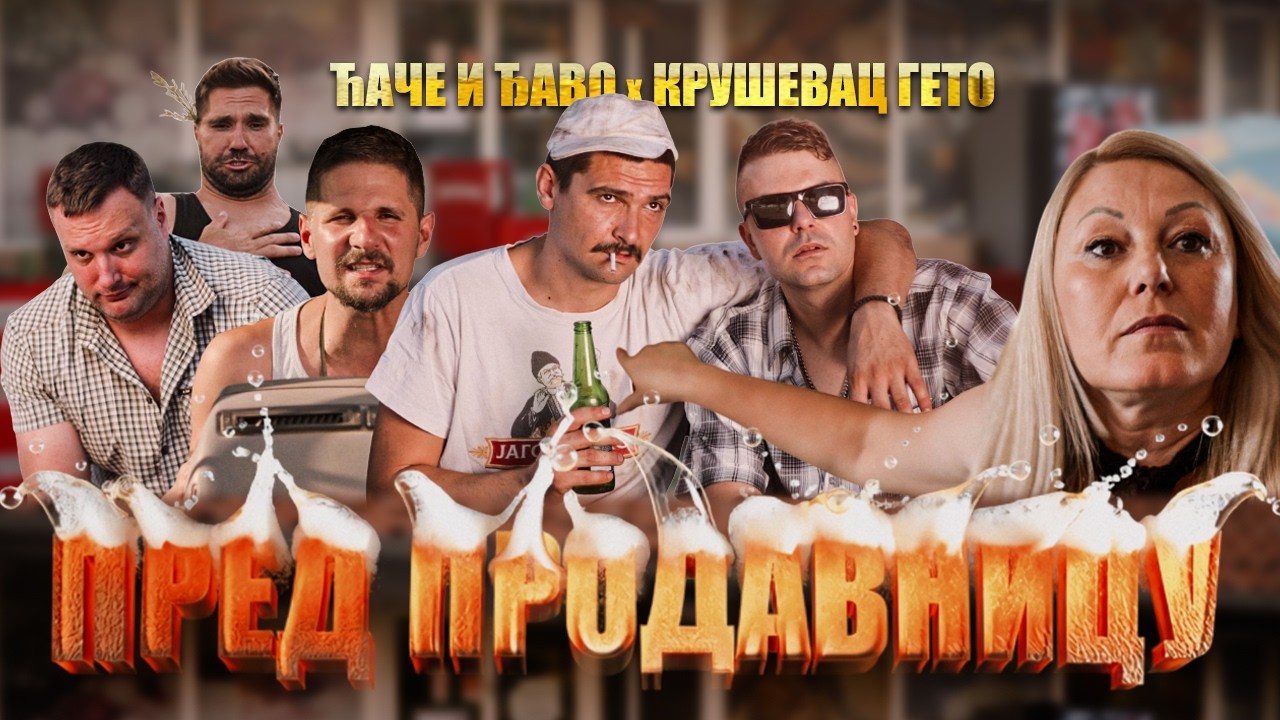 Cache & Djavo - Pred Prodavnicu feat. Kruševac Geto (official video 2026)