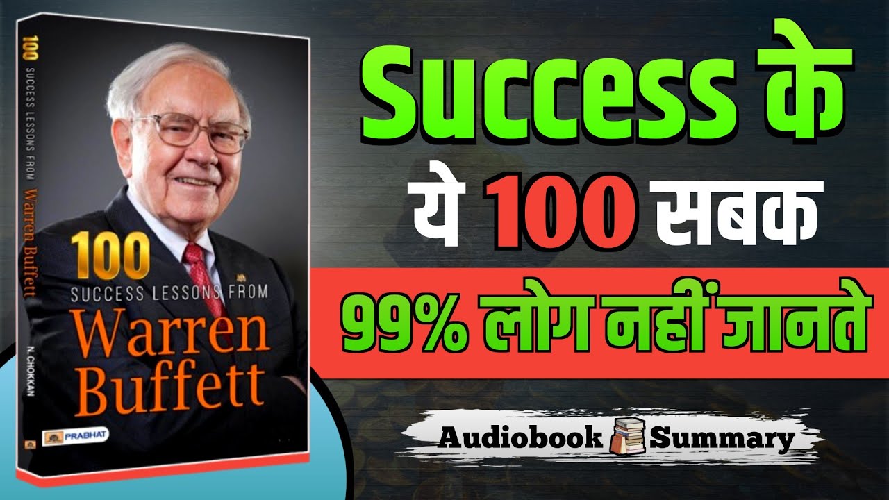 Warren Buffett के 100 Success Secrets | AudioBook Summary in hindi | by Book Sum