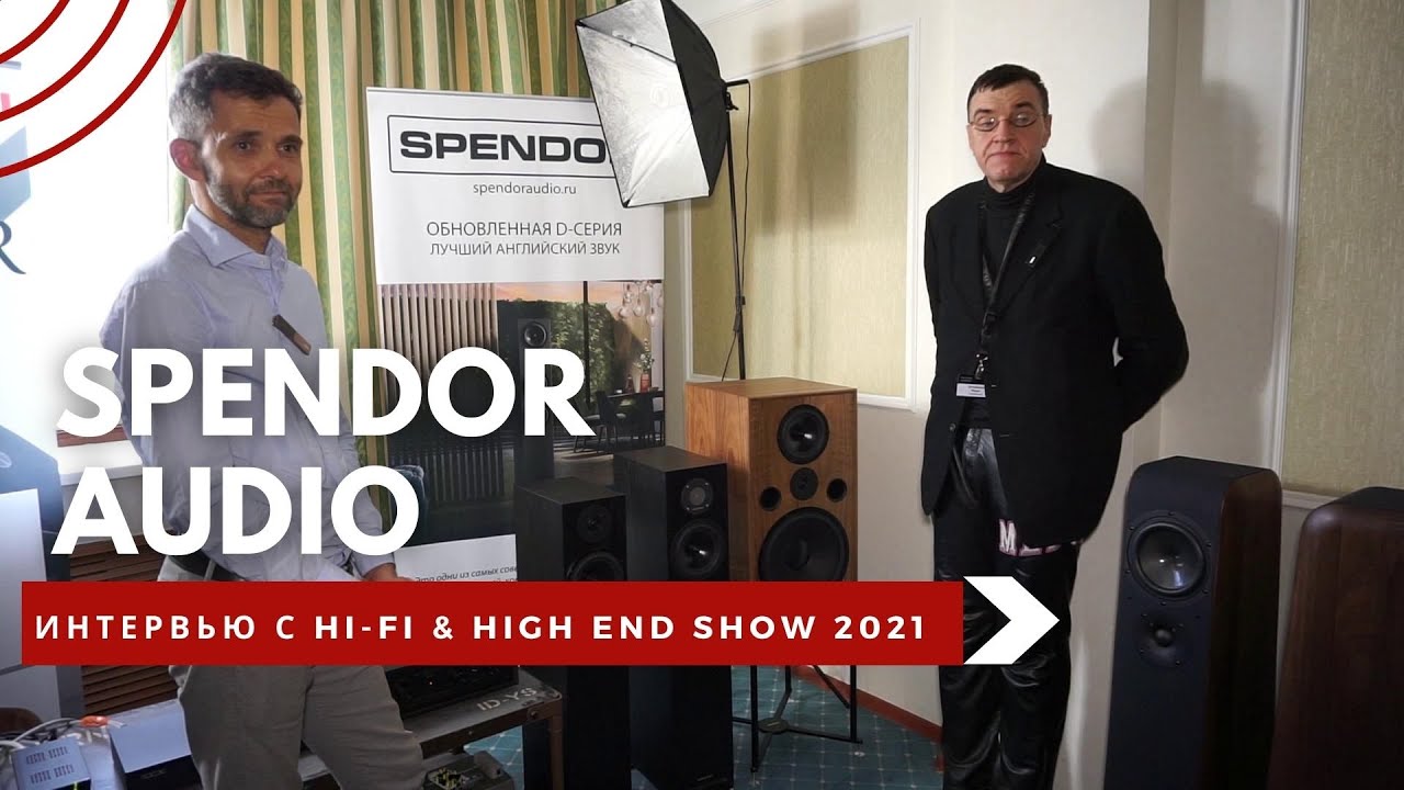 Интервью с Сергеем Рудом, Spendor Audio