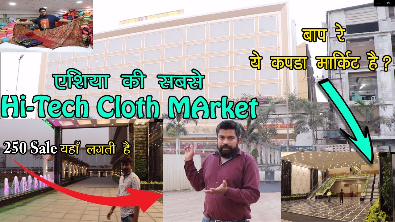 एशिया की सबसे hi-tech hi management cloth market sale 250 saroli surat सबसे बड़ी फायदे वाली महासेल