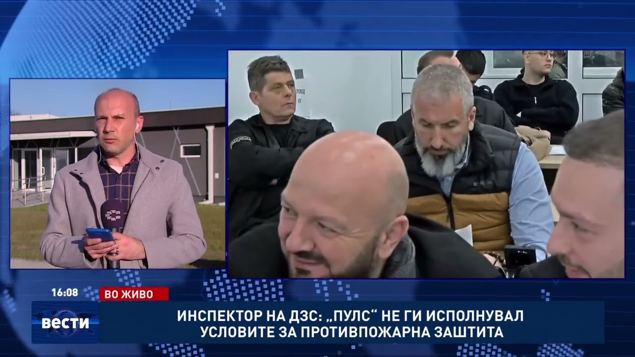 Инспектор на ДЗС: „Пулс“ не ги исполнувал условите за противпожарна заштита