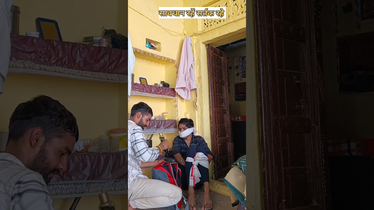 सावधान रहें सर्तक रहे 😂😂