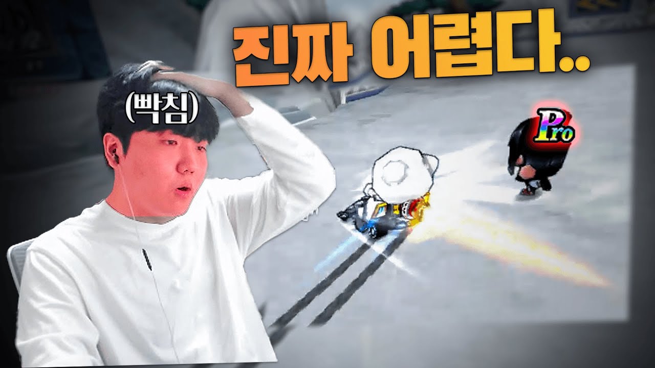 프로 라이센스 난이도가 왜 이러죠? 상위 0.1%도 클리어 하기 힘들겠네요;;👹