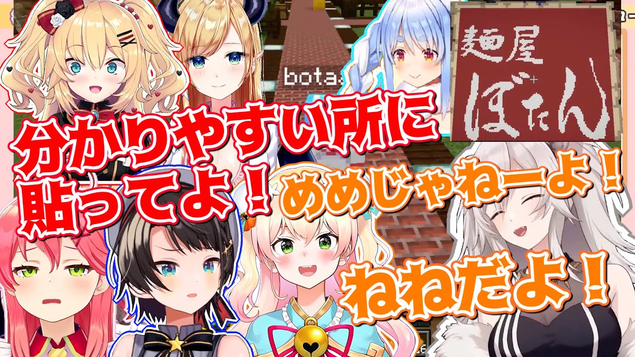 麺屋ぼたんの隠されたチラシを発見orチラシを受け取ったホロメン達の反応まとめ Vol.１【ホロライブ 切り抜き/獅白ぼたん/桃鈴ねね/大空スバル/兎田ぺこら/さくらみこ/赤井はあと】