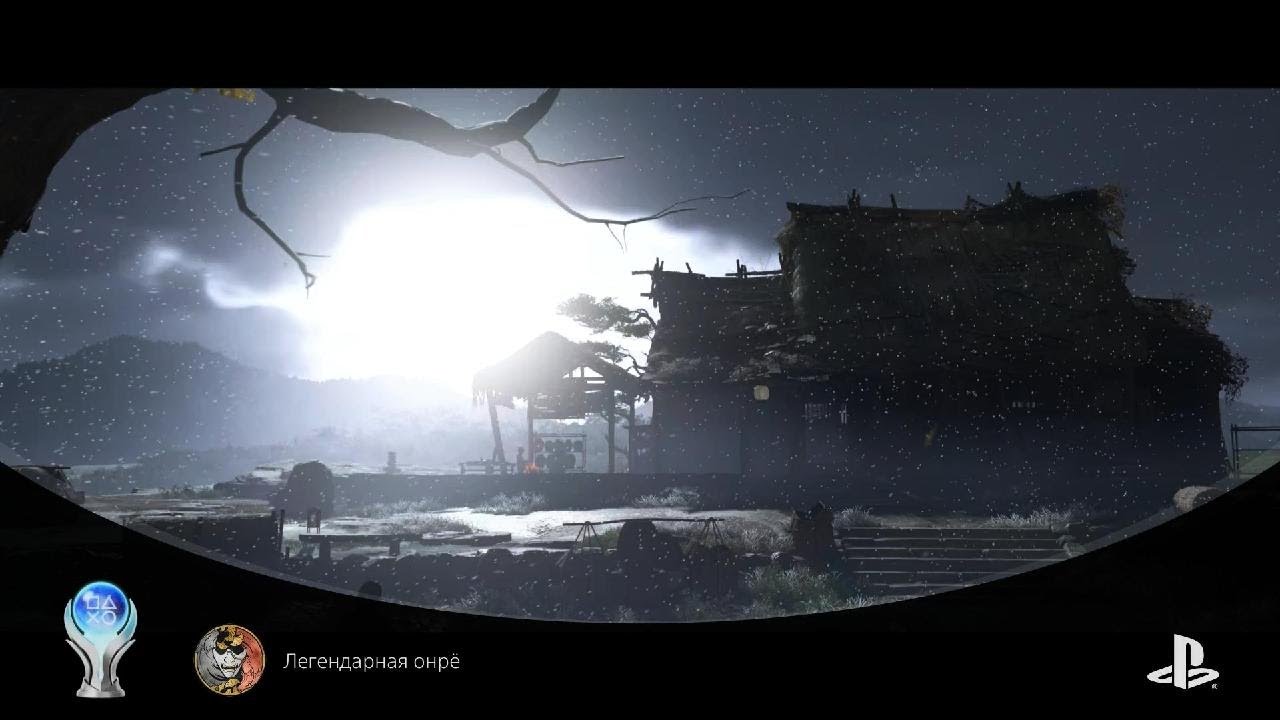 Ghost of Yōtei Платина PS5
