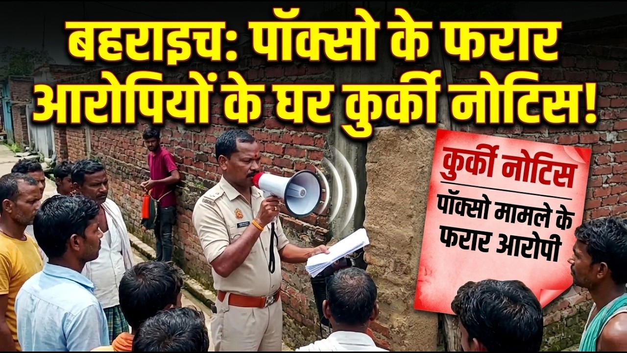 Police reach the homes of absconding POCSO case suspects, attach property notice...