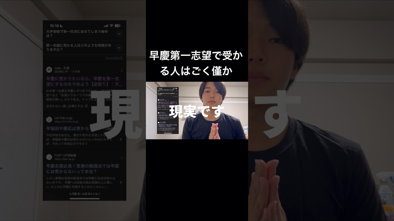 大体GMARCH #勉強法 #大学生 #勉強 #大学受験