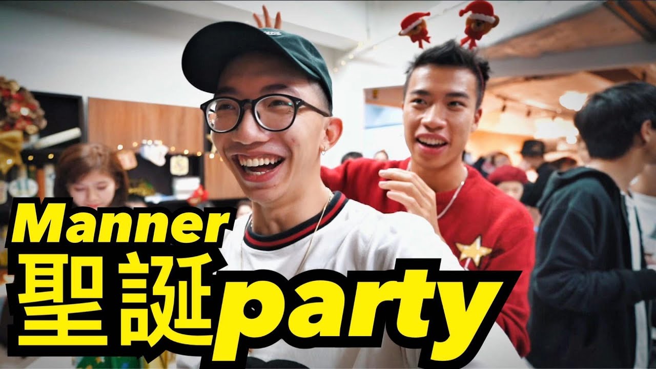 6豪子派大利是！|微辣聖誕party 2020