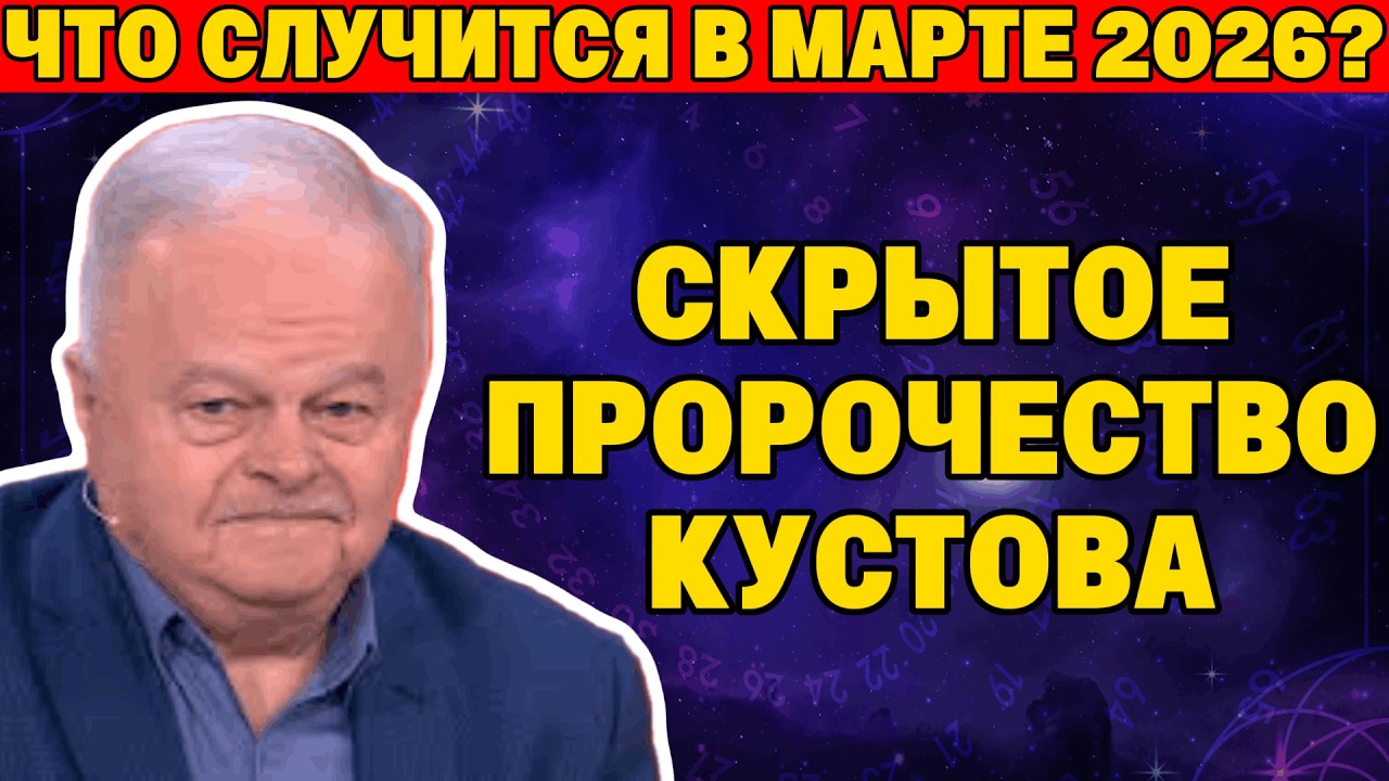 СРОЧНО: Валерий Кустов назвал точную дату. Что начнется через месяц?