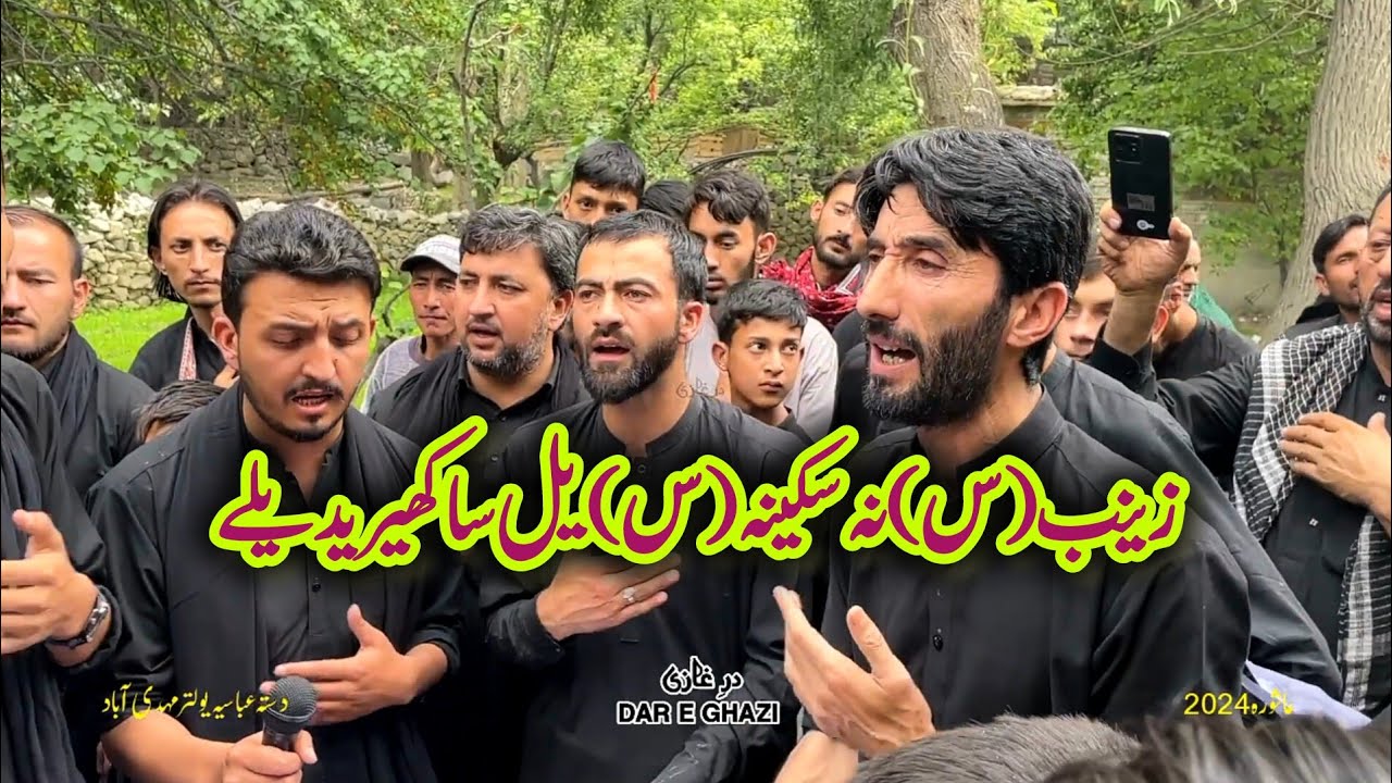 Dasta Abbasia Yultar Balti Noha | Zainab a.s Na Zakina s.a Yalsa  Kharad Yalay | Ashura 2024/1446