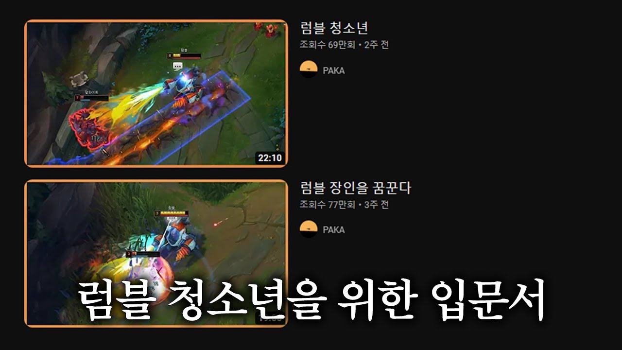 파카님을 위한 영상