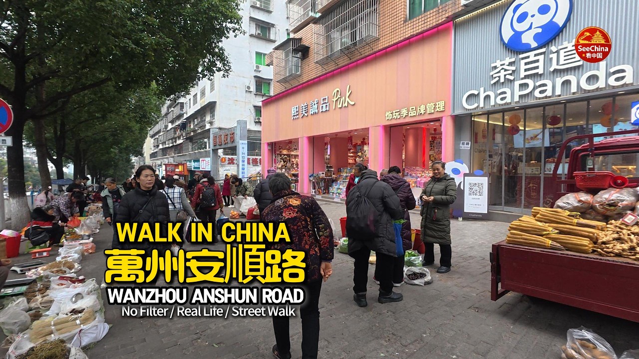 Walking in Anshun Road, Wanzhou, Chongqing, China 🇨🇳 | Real Street Life 2026 |中國重慶萬州安順路 | 2026萬州街頭實拍