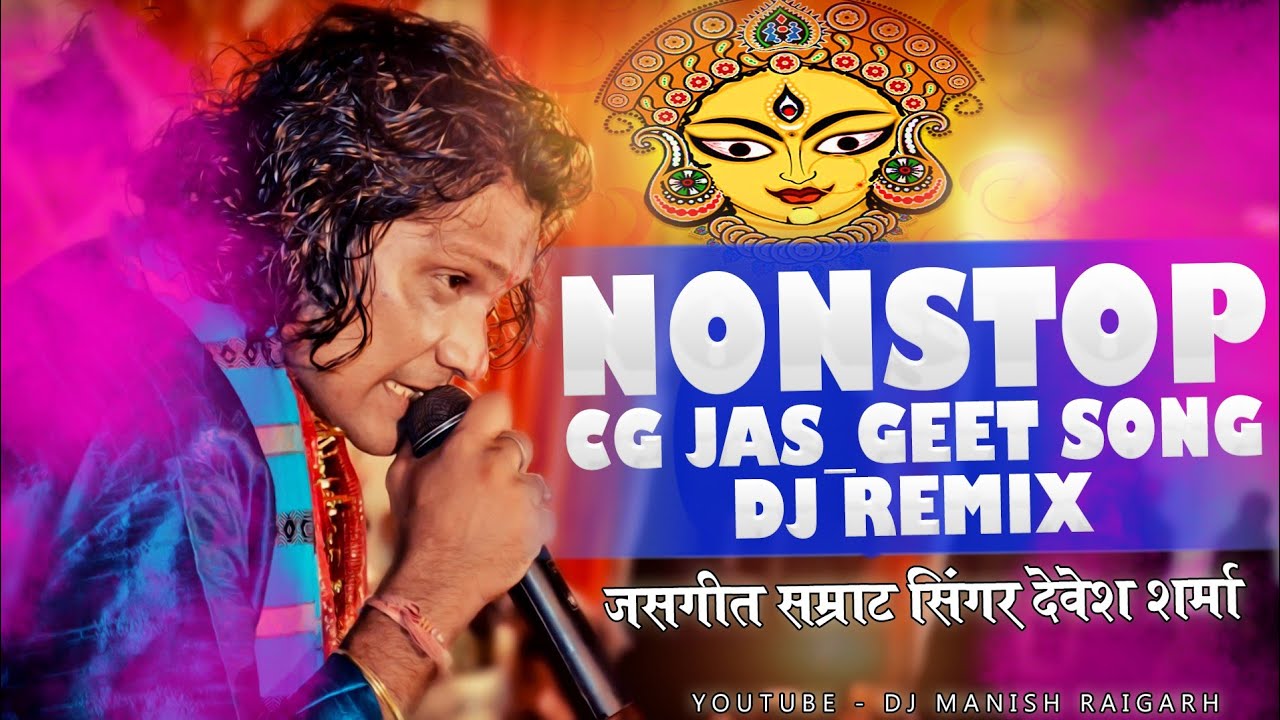 Nonstop Cg Jas Geet Dj Remix 2025 || Devesh Sharma Nonstop CG Jasgeet Dj Song || CG Bhakti DJ Song