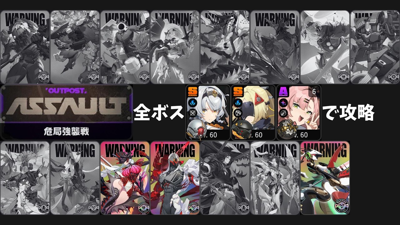 危局強襲戦 全ボス同じ編成で攻略 冒涜者 ワンダリングハンター ヴェスポ