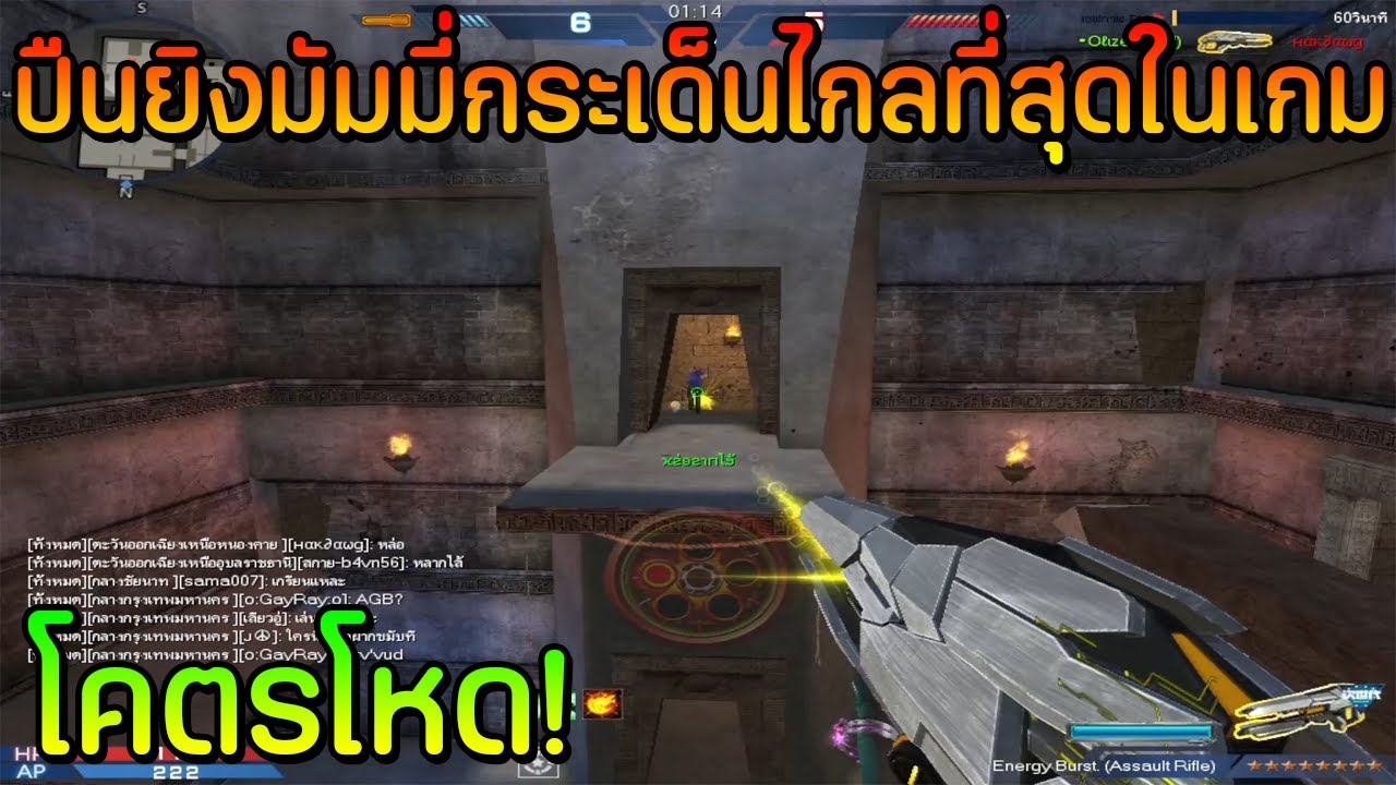 XSHOT - ปืน 8 ดาวลุยมัมมี่ยิงกระเด็นไกลที่สุดในเกม โคตรโหด!