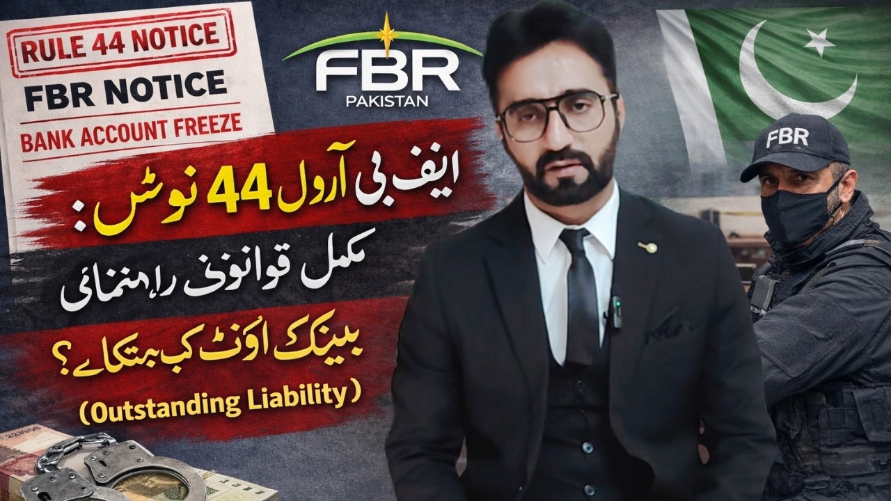 Receiving Rule 44(4) Notice on IRIS Portal? Complete Legal Guide | FBR Recovery Notice