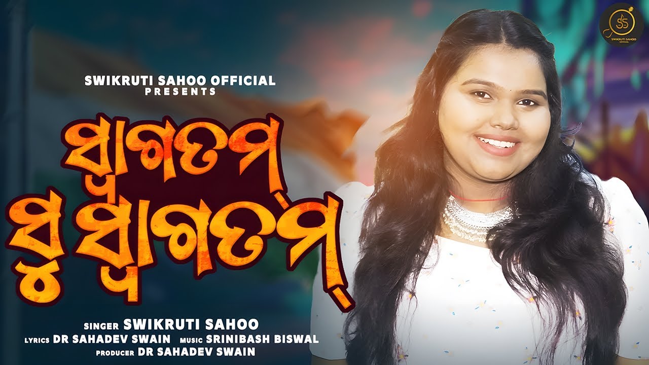 Swagatam Su Swagatam | Odia Song | Welcome Song | Patrotic song |Swikruti sahoo