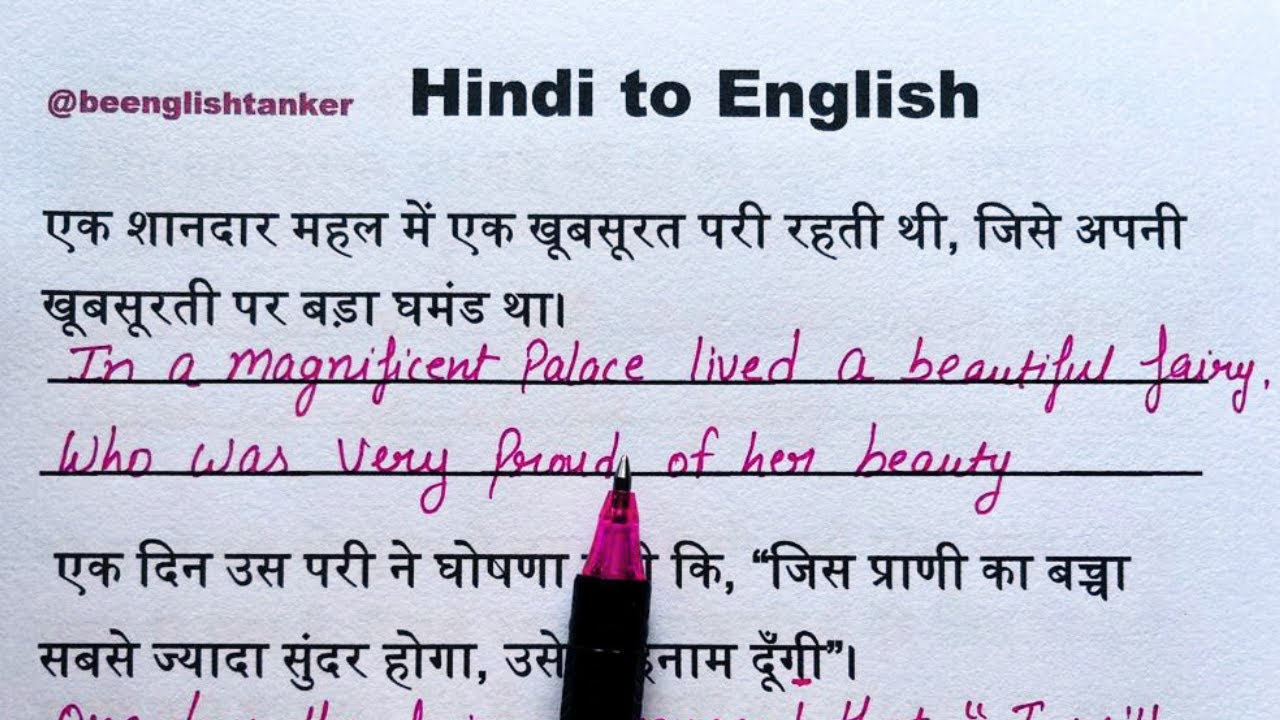 Hindi to English Translation / story translation @Beenglishtanker906