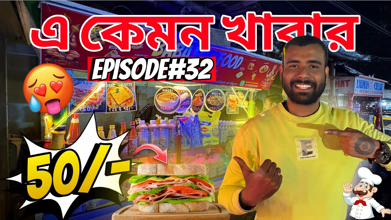 Best Street Food in Asansol | Baba Fastfood Full Review | A Kamon Khabar | Episode:-32 #asansol 