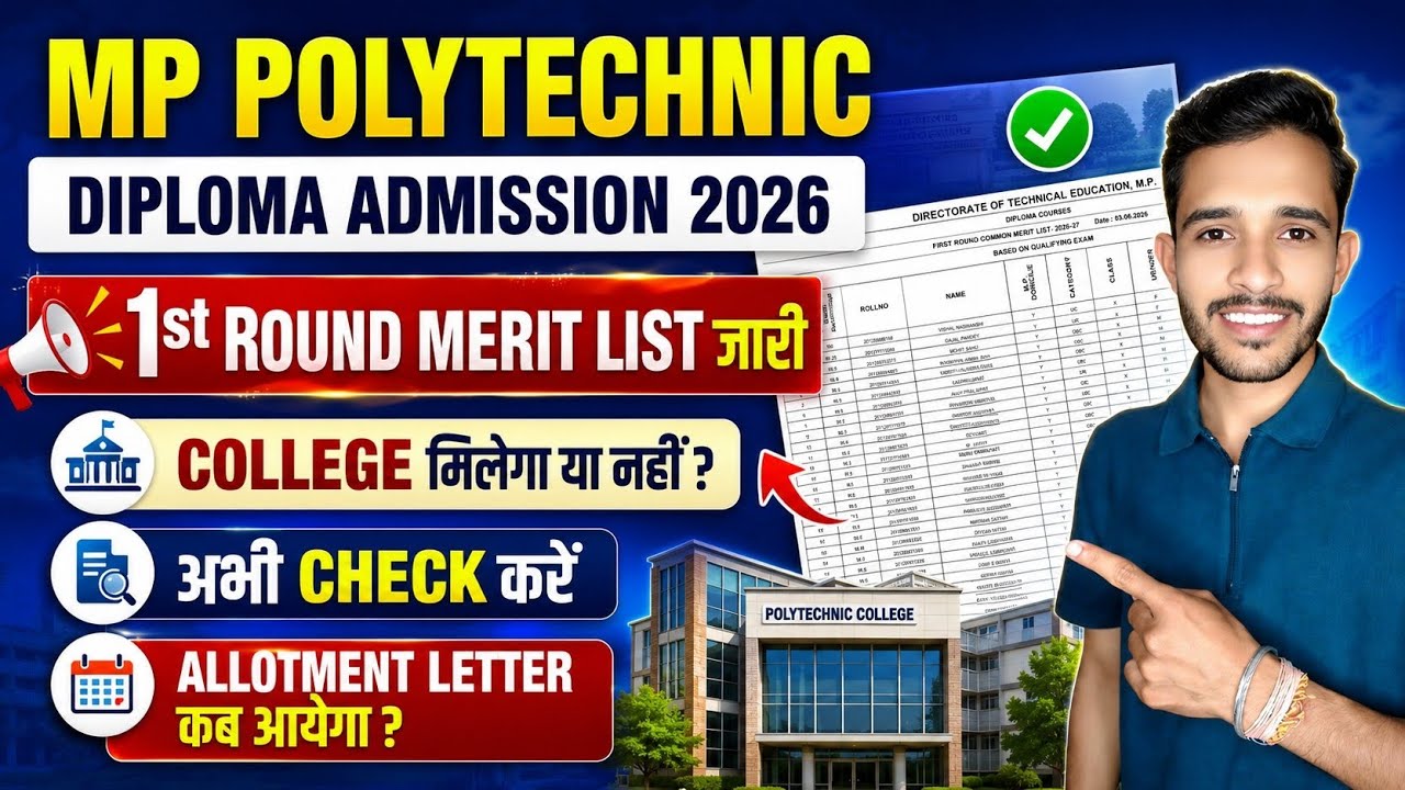 mp polytechnic diploma merit list 2026 | mp dte polytechnic diploma merit list kaise check kare