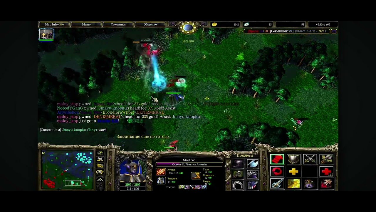 Mortred Ultra kill