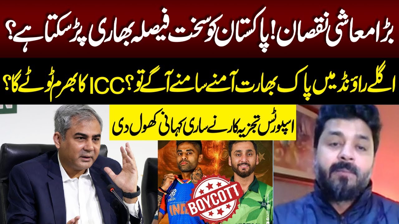 Big Economic Loss for ICC? - What if Pak-India come Face to face in next round? | NEO News