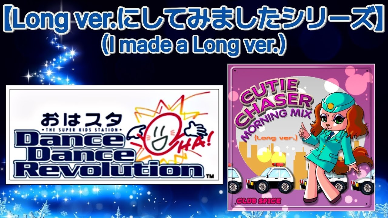 CUTIE CHASER (MORNING MIX) -Long ver.- [M.S Edit] / CLUB SPICE
