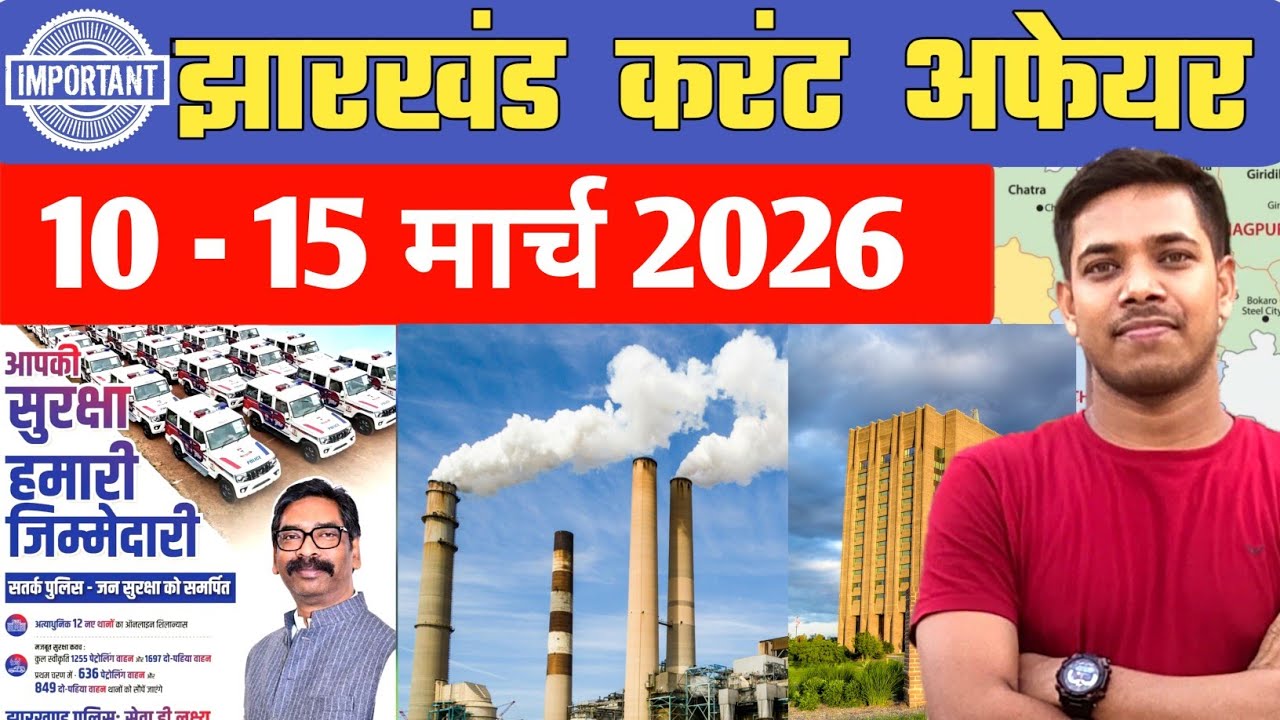 10-15 March Special || jharkhand current affairs 2026  ||  Utpad Sipahi & Kakshpal 