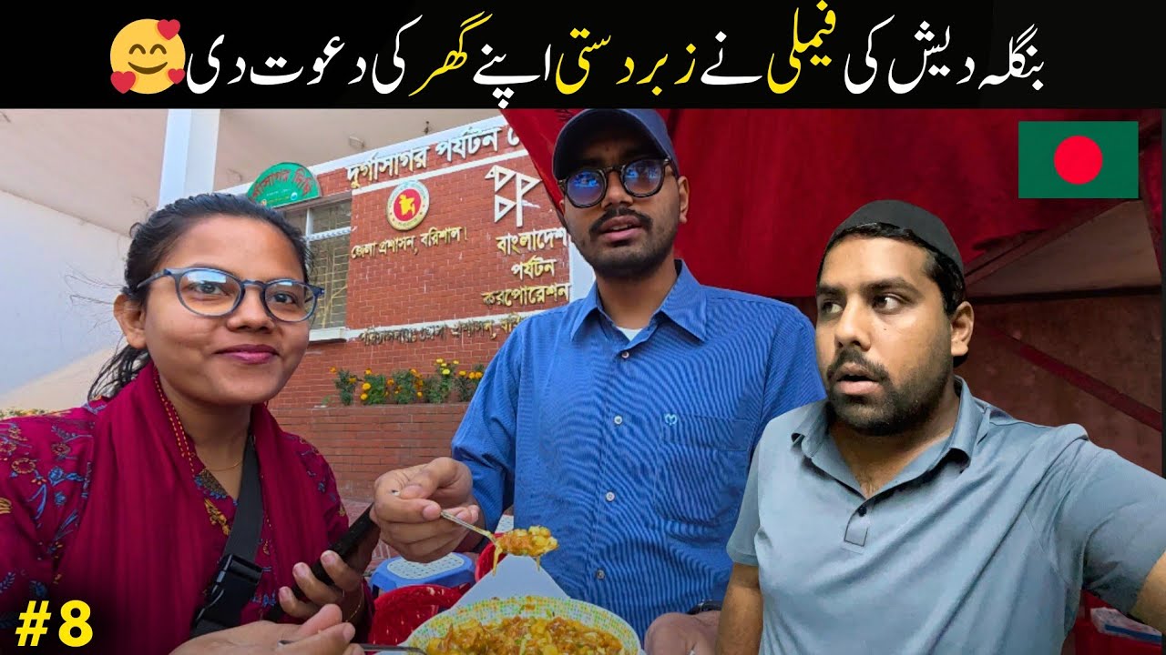 Invited by Bangladeshi Family 🇧🇩&hearts;️| Beautiful Places & Local Reactions
