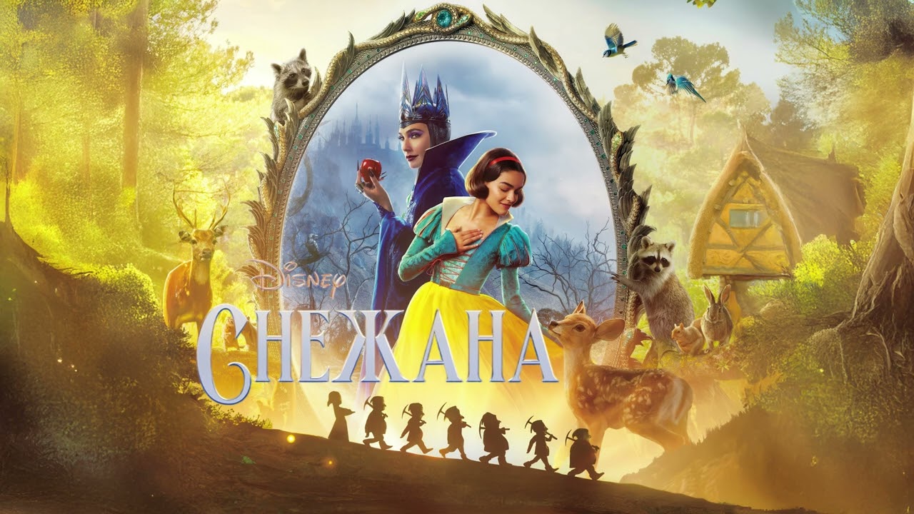 Snow White 2025 - Good Things Grow + reprises & finale (Serbian) LQ