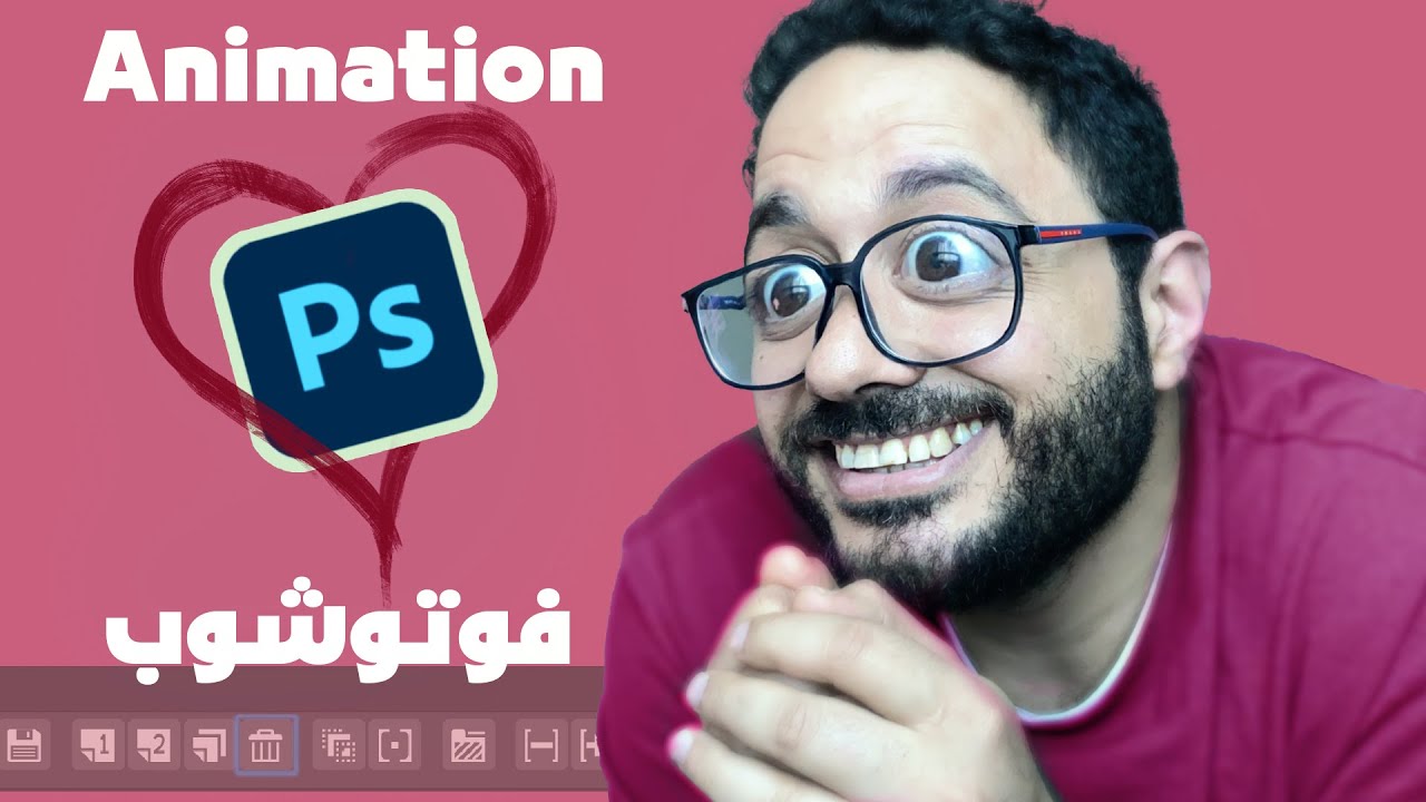 اهم حاجتين هيخلوك تحب التحريك في الفوتوشوب