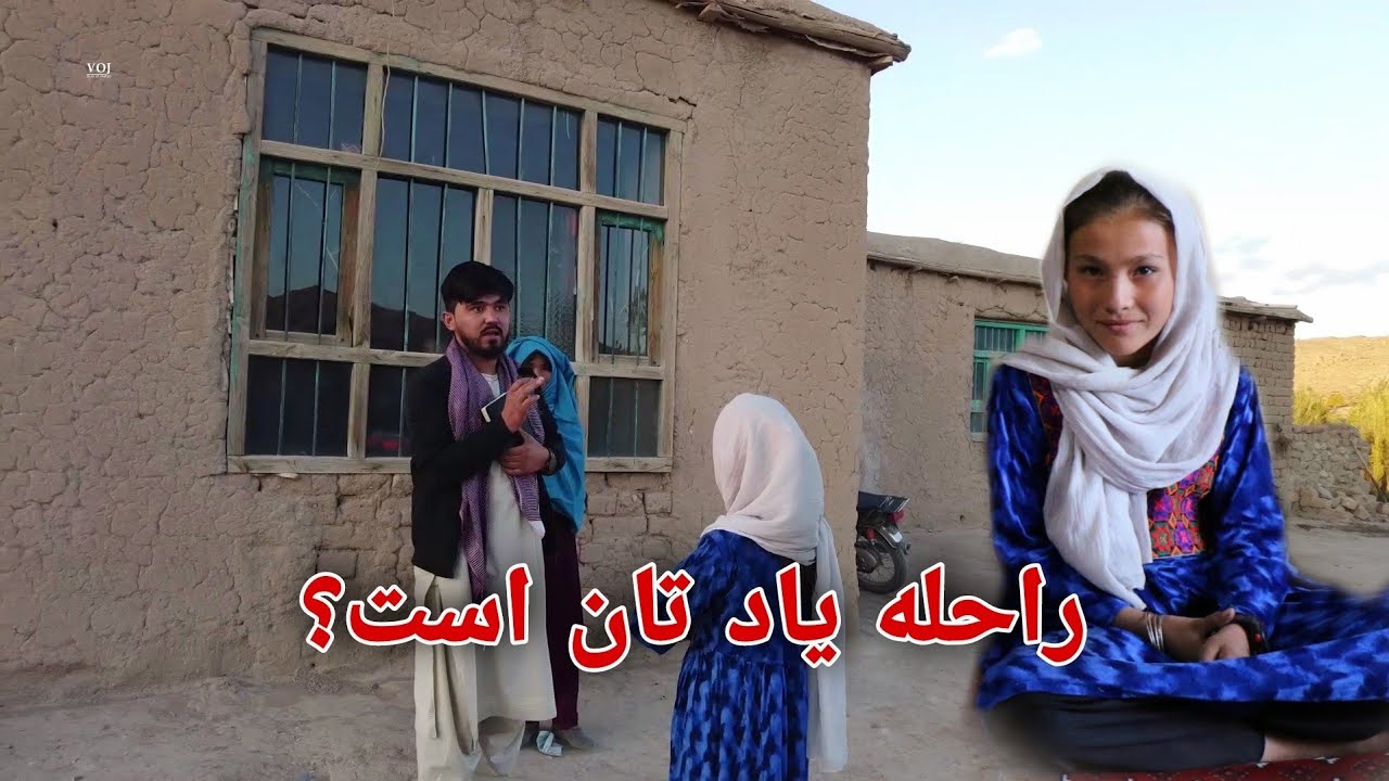 جنجال پدر راحله دختر چوپان جاغوری با صفری | از چوپانی تا مکتب و کورس زبان