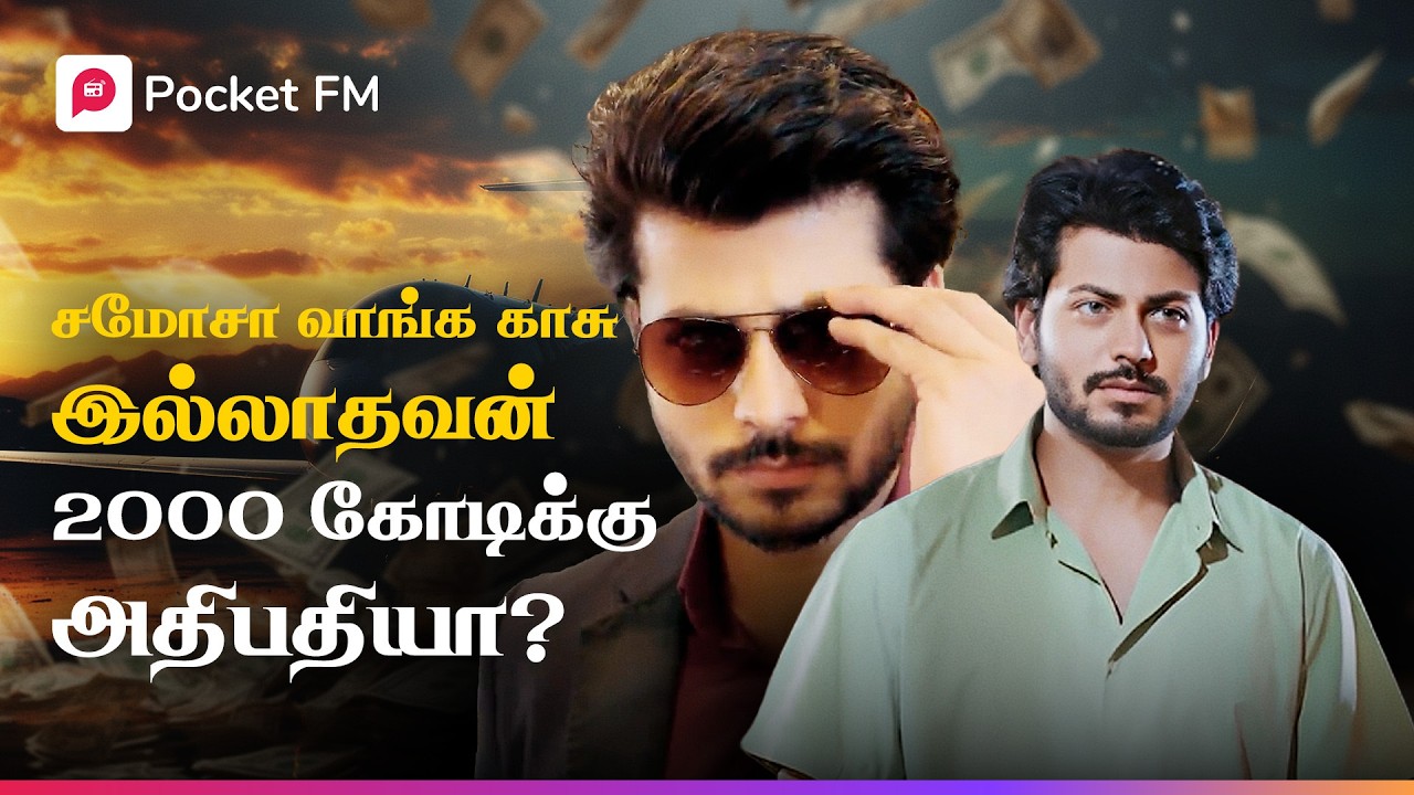 Detective-ஐ அலறவிட்ட Harish-ன் உண்மை முகம்! - நடந்தது என்ன? | King | The Boss | Tamil Action