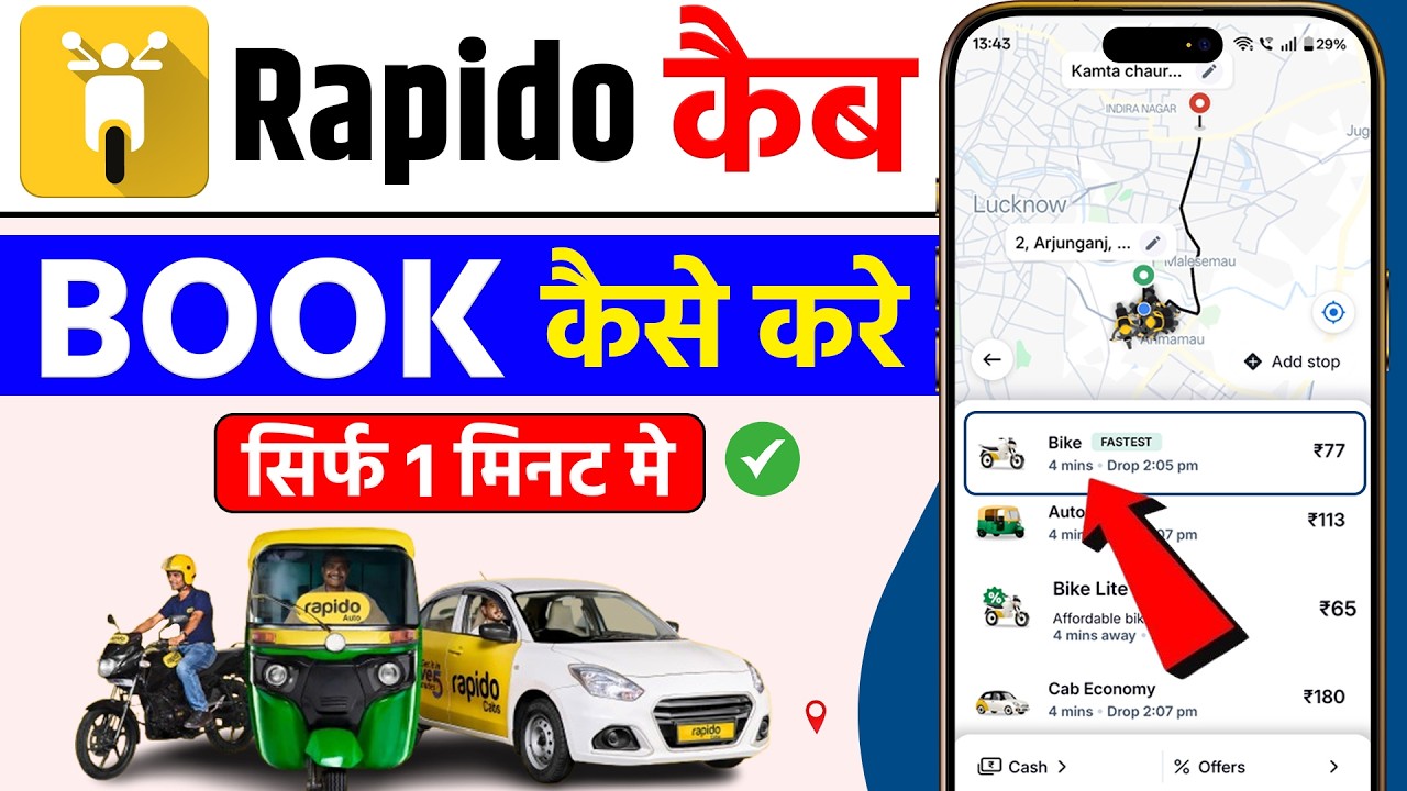 How To Book Rapido Cab | Rapido Kaise Book Kare | Rapido Cab Booking Process | How To Use Rapido App