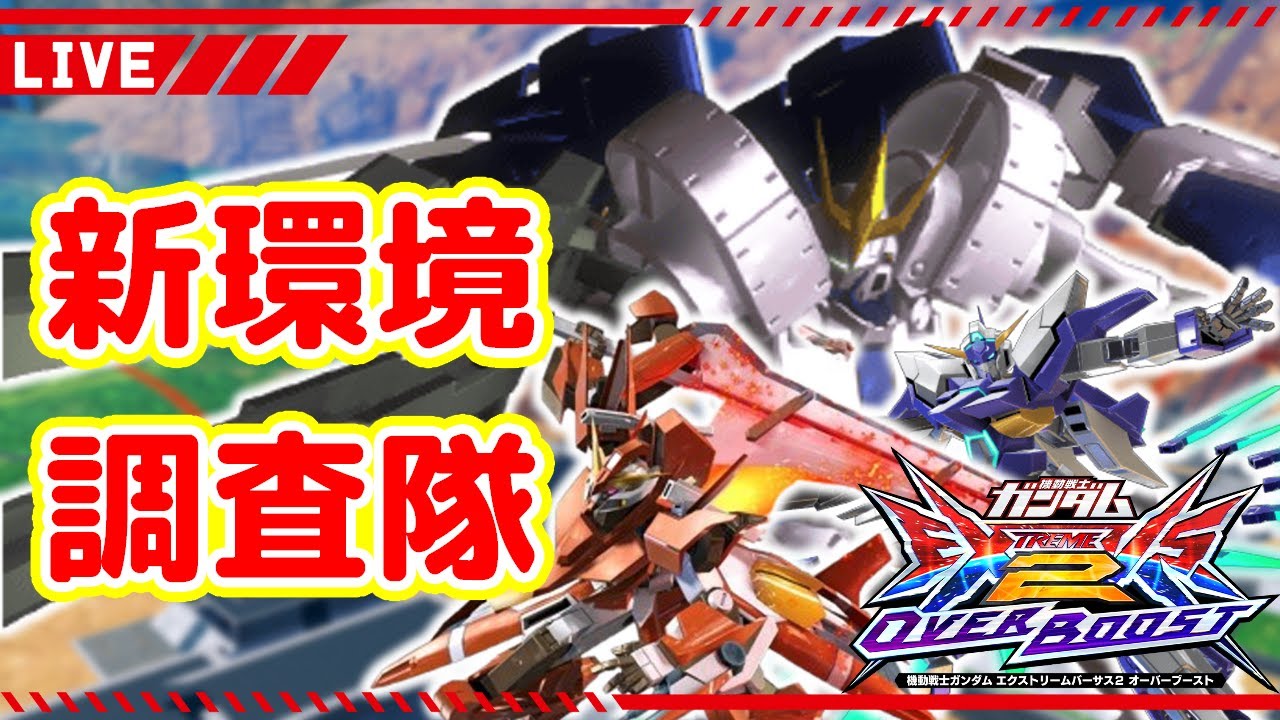 【オバブ】祝！トールギスⅢ上方修正！【EXVS2OB配信】