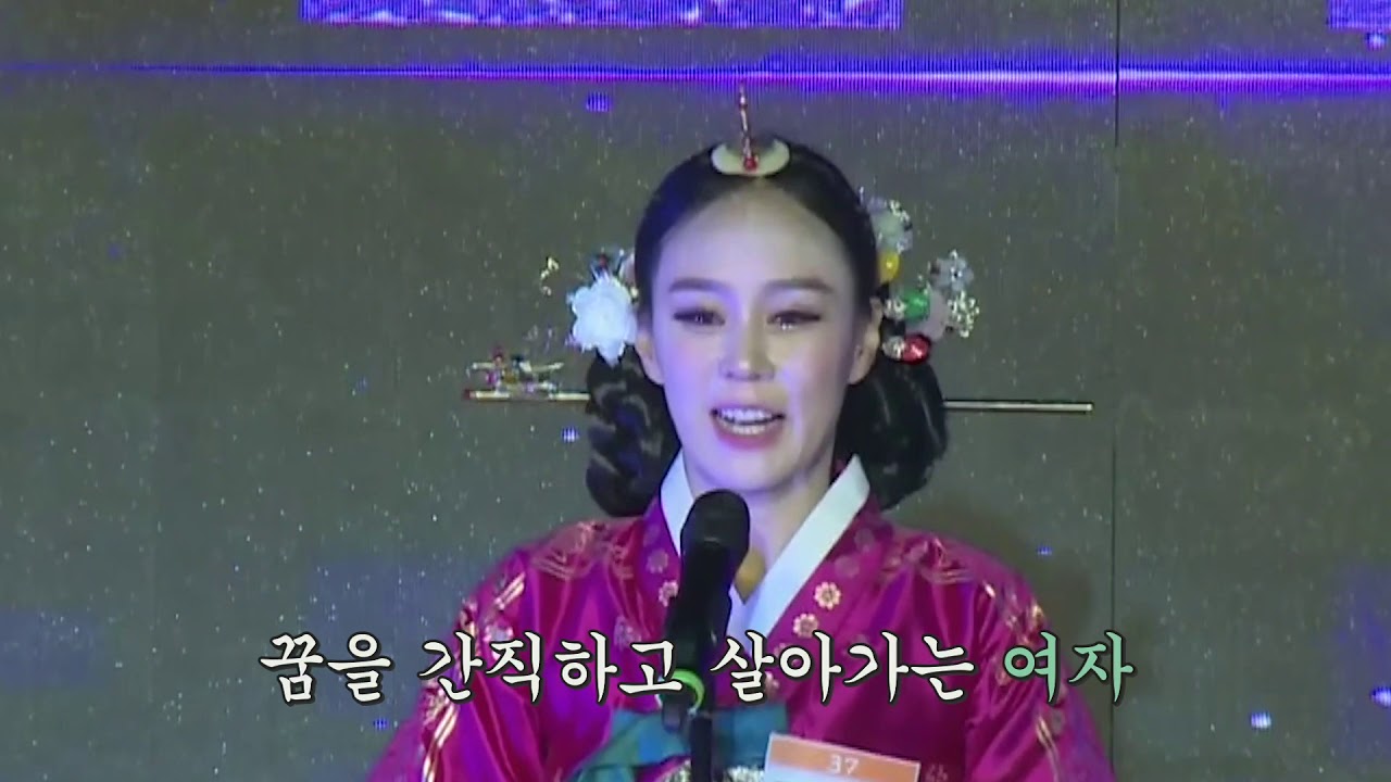 제 15회 사랑해요대한민국 한복모델선발대회 시니어(29번 ~ 43번)