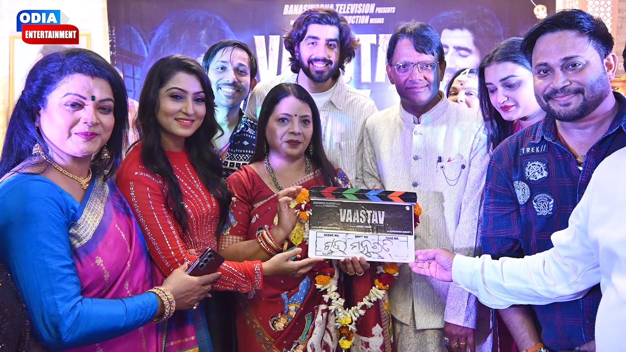 VAASTAV | ODIA FILM MAHURAT | Lubun-Tubun | Tushar Bedi | Ankita Dash | Odia Entertainment