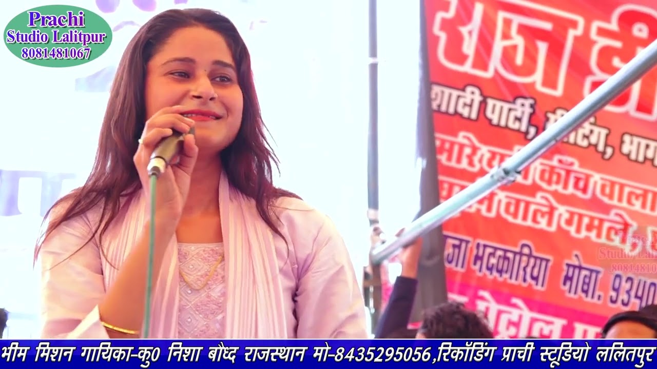इस भारत में सबसे बड़ा झूटा कौन   निशा बौद्ध की आवाज में #निशा_बौद्ध #nisha_baudh स्पेशल सॉन्ग