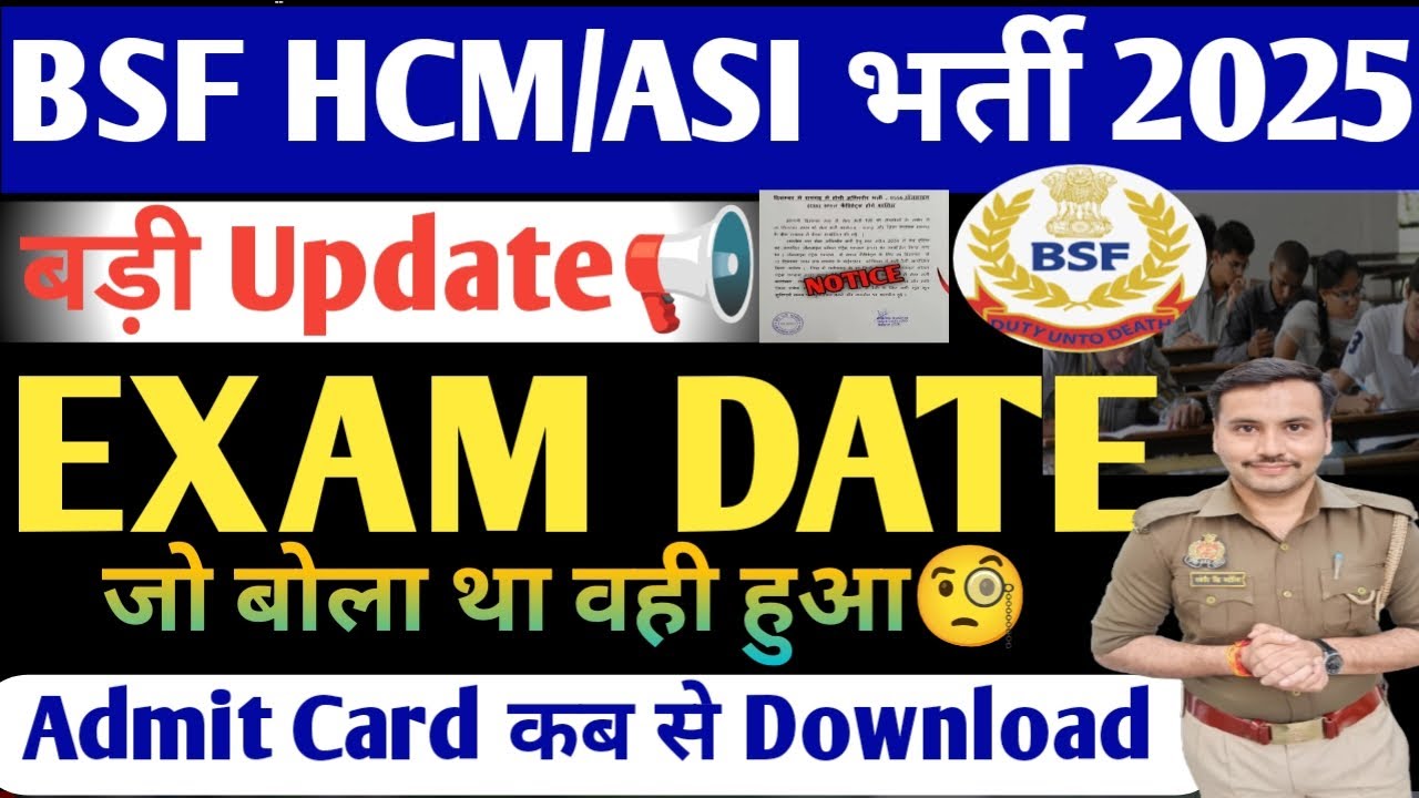 BSF HCM EXAM DATE 2026| BSF ASI EXAM DATE 2026| BSF HCM EXAM KAB TAK HOGA 2026| BSF HCM EXAM UPDATE