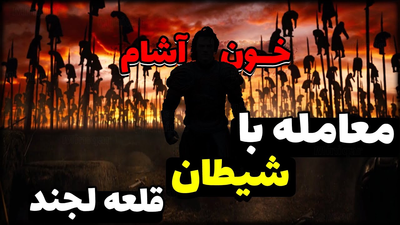 تبدیل شدن ولاد به دراکولا - ترانسیلوانیا - ولاد دراکولا Stronghold