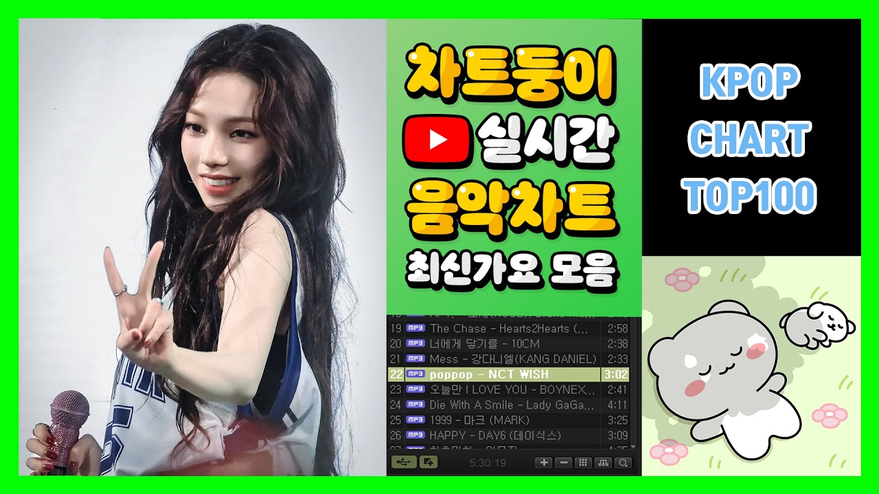 [최신가요 실시간 인기차트] 2026년 3월 8일 2주차, 멜론차트 X, 노래모음 KPOP 플레이리스트 멜론 종합차트