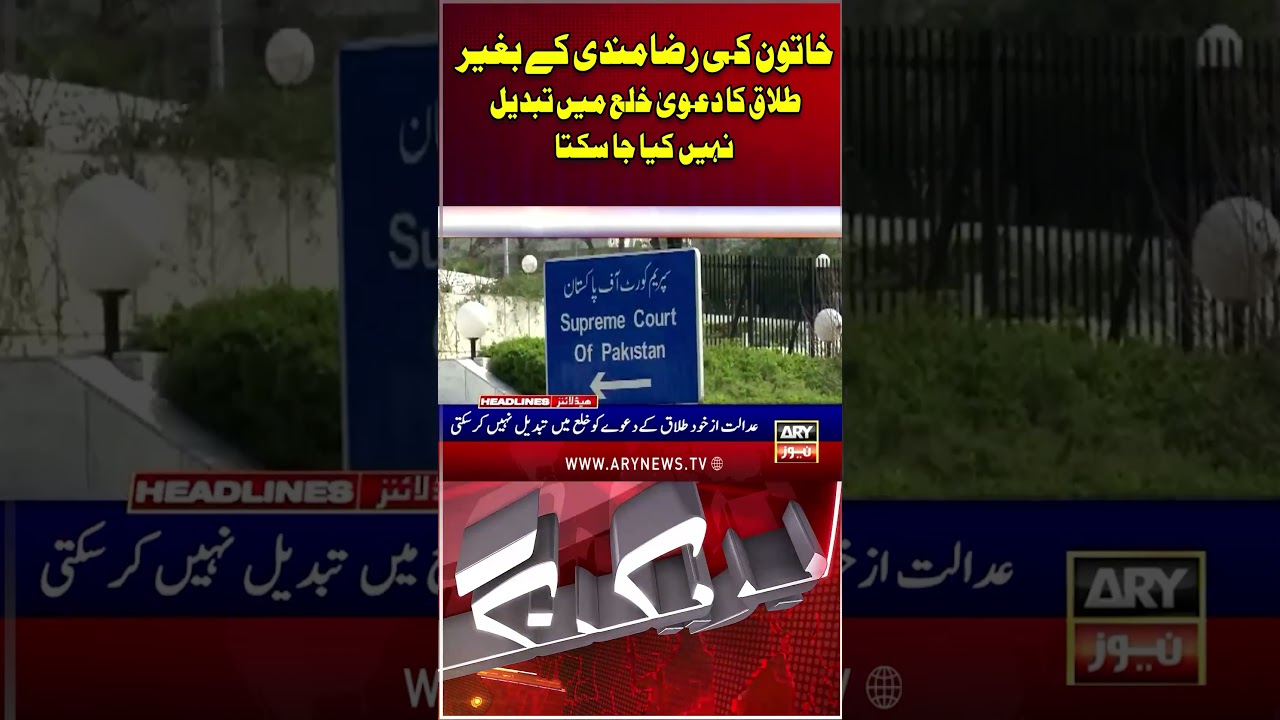 Pakistan Divorce Rule 
