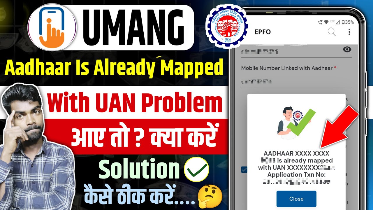 aadhaar is already mapped with uan problem | aadhaar is already mapped with uan ka matlab kya hota