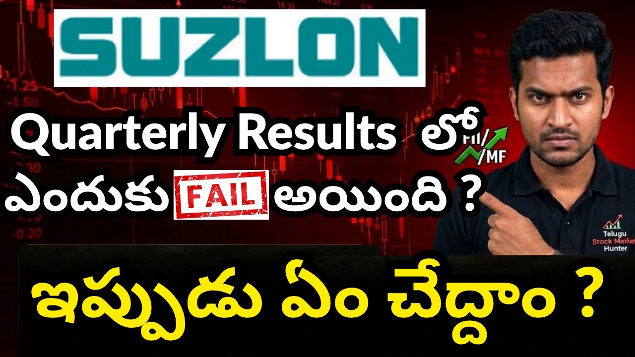 Suzlon Energy Q1 Results Reality Test! 🔴 Why Did It Drop? Complete Technical & Fundamental Analysis