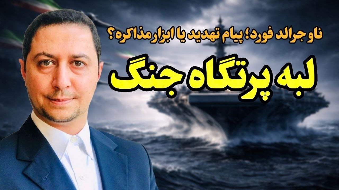 ترامپ: تغییر حکومت در ایران بهترین اتفاقی است که می‌تواند رخ دهد