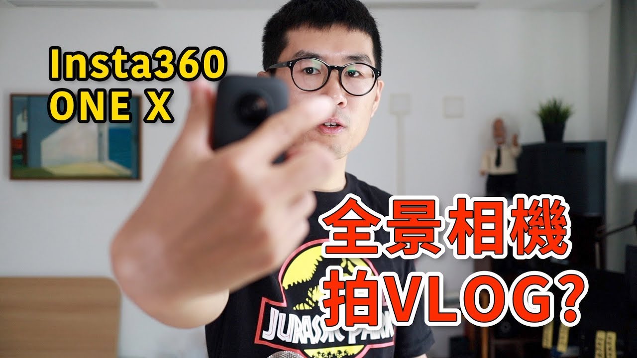全景相机是否适合拍 vlog ？Insta360 one X 一个月使用感受分享