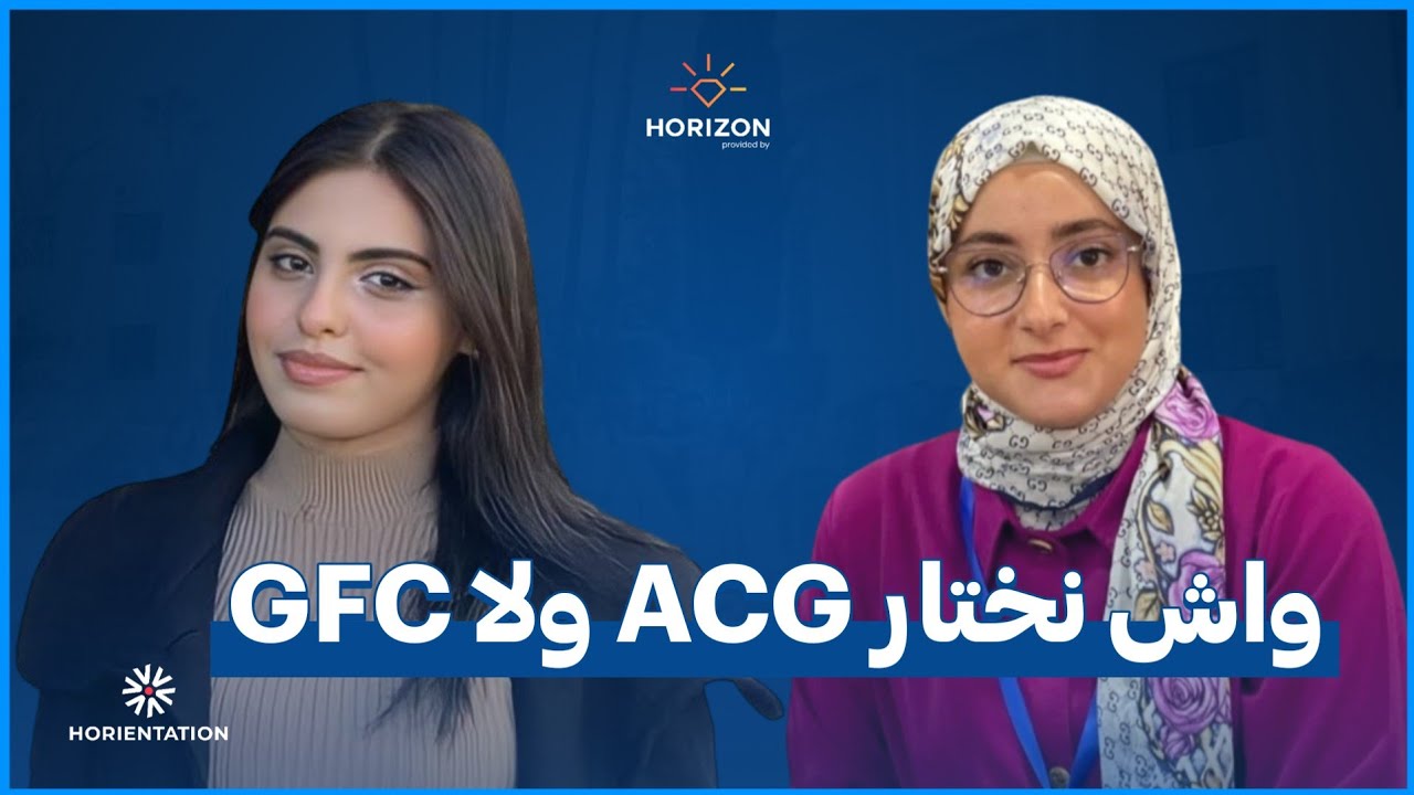 Les filières ACG et GFC à l'ENCG - Tout ce que tu dois savoir | Horientation