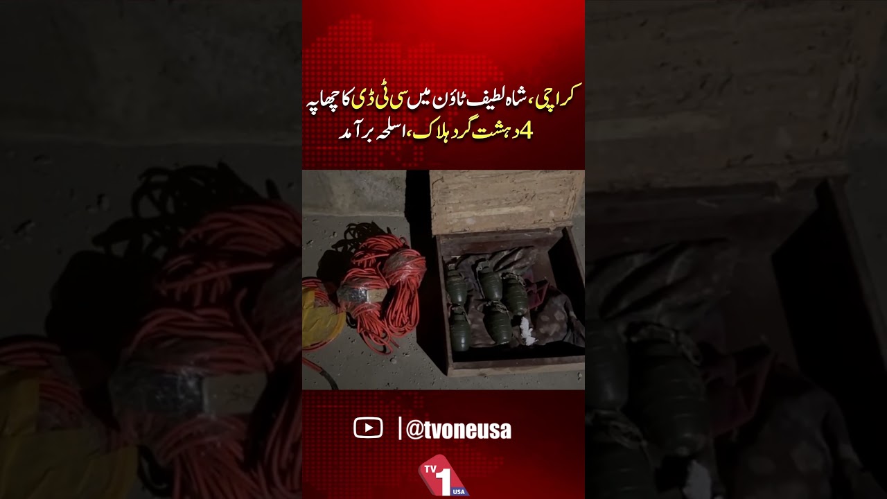 CTD Raid in Karachi&rsquo;s Shah Latif Town | 4 Terrorists Killed, Weapons Recovered | TV One USA