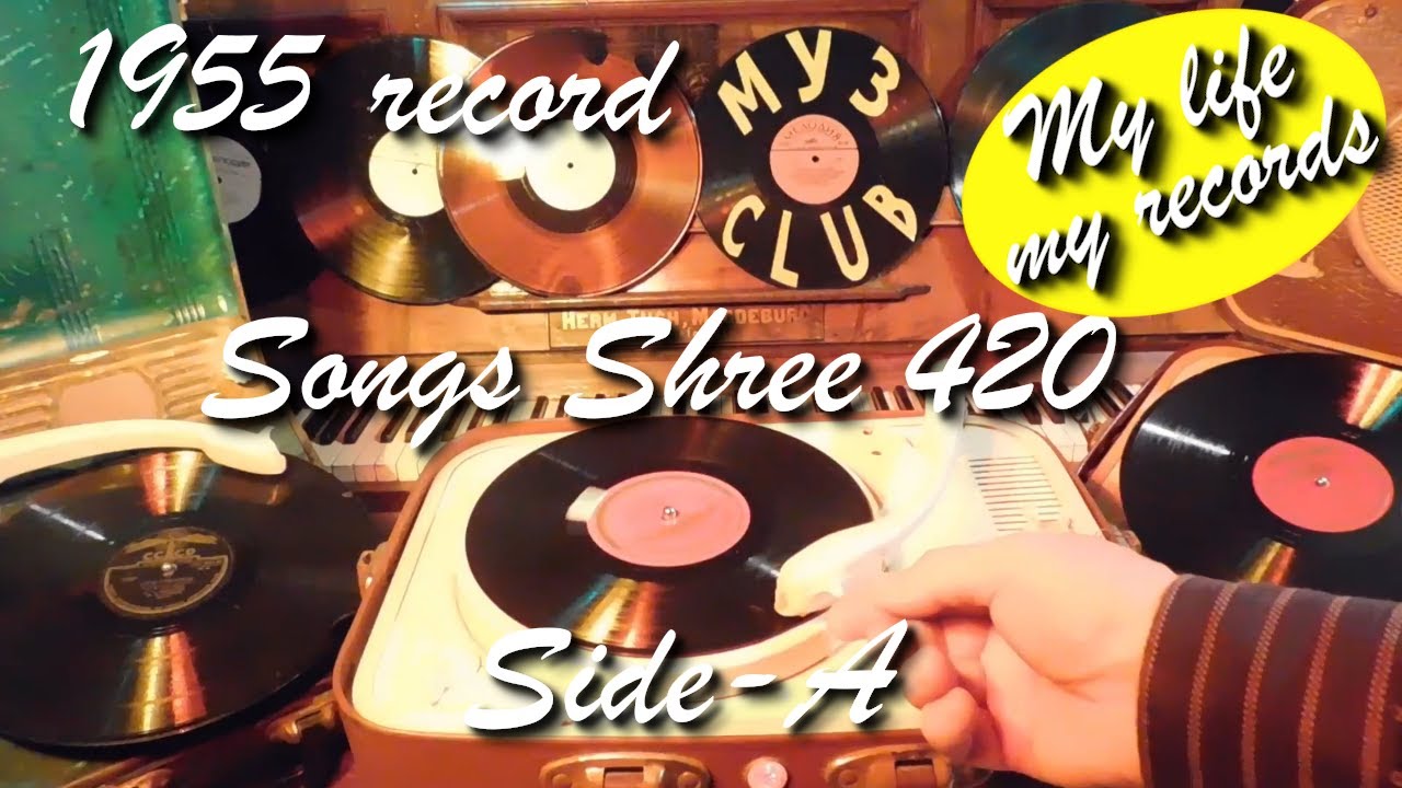 1955 record Songs Shree 420 Side-A Aprelevka #RecordsKing_2867 #RecordsEra_2867 #ListenSU_2867